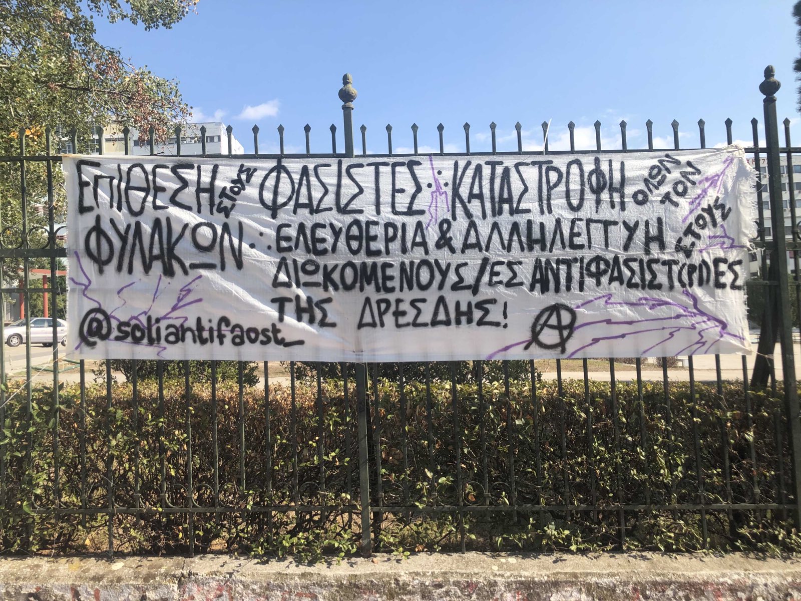 Du betrachtest gerade Thessaloniki: Banner in Solidarität mit den angeklagten Antifas in Dresden
