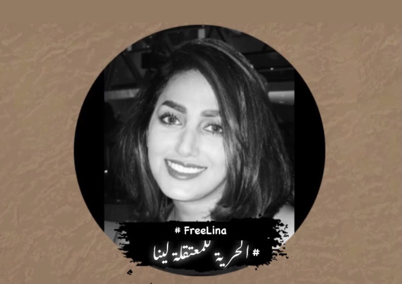 You are currently viewing International solidarity with #FreeLina